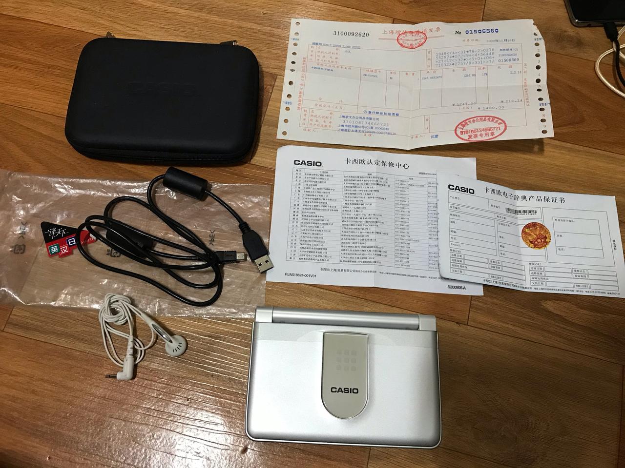 카시오 전자사전 (영어, 중국어, 일본어)