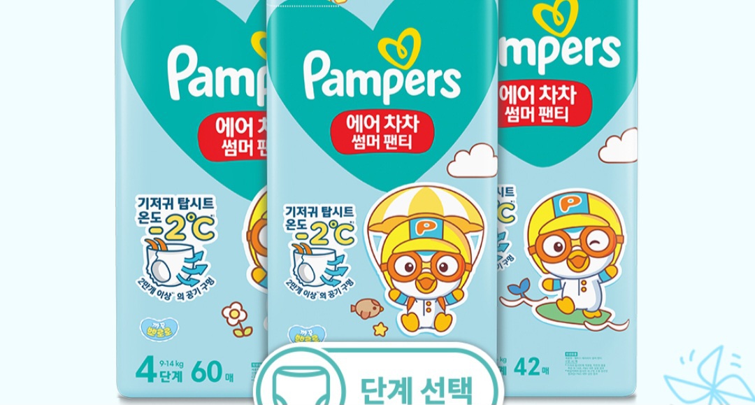 6팩)팸퍼스 에어차차 4,5,6단계 새상품