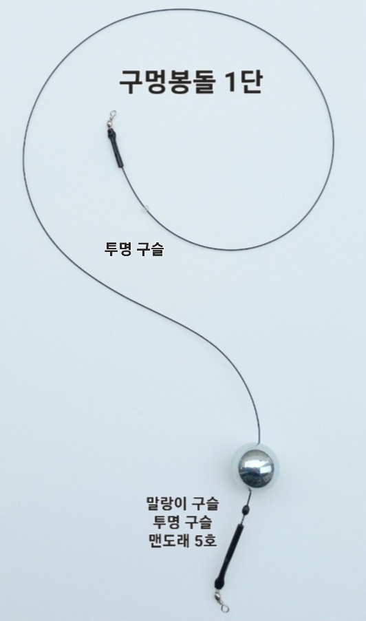 원투 자작채비 구멍봉돌 채비 세트