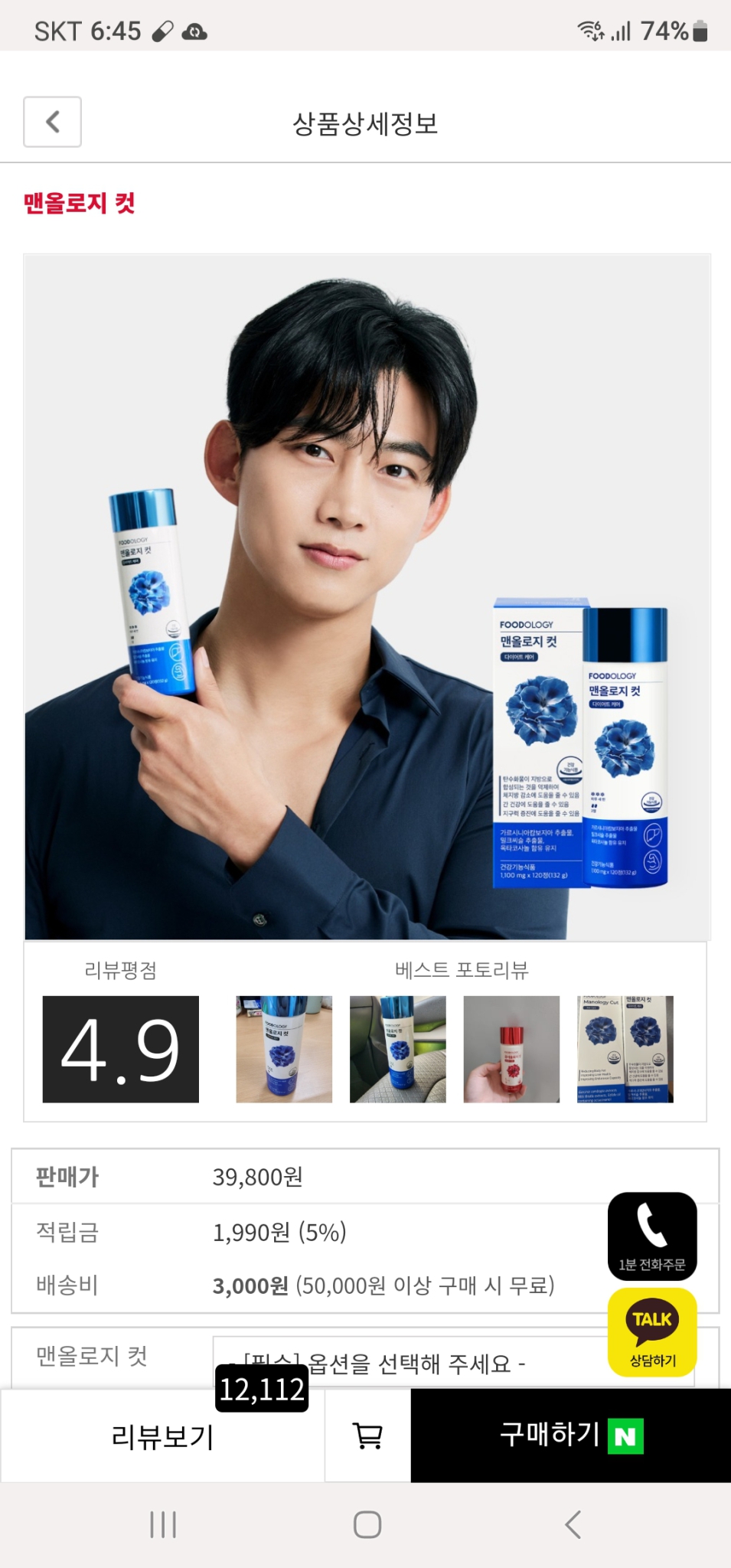 다이어트 파란통 무료배송입니다