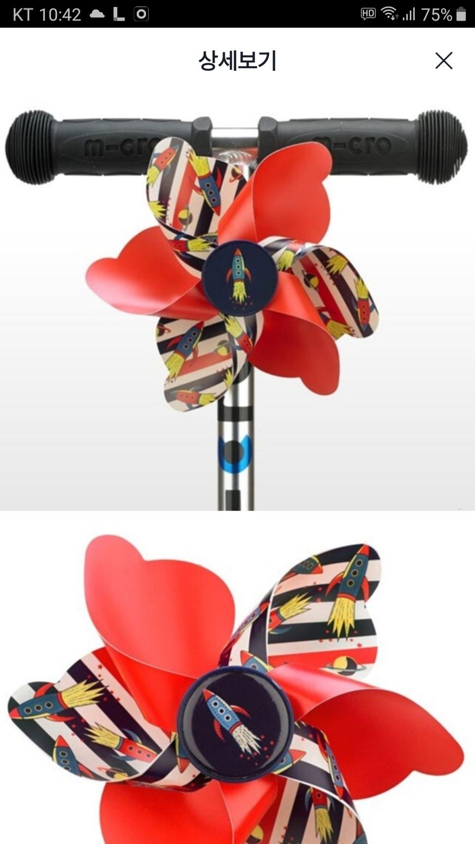 마이크로킥보드 킥보드 바람개비 로켓 + led light