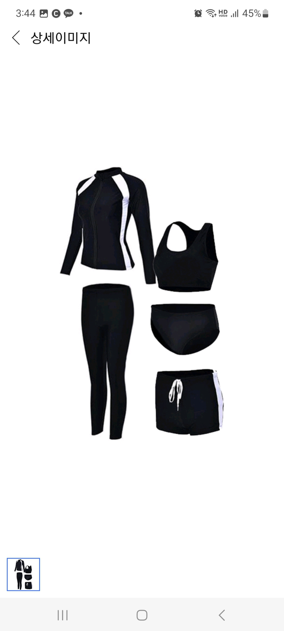 UPPERCUT 래쉬가드 세트여성5종 xl