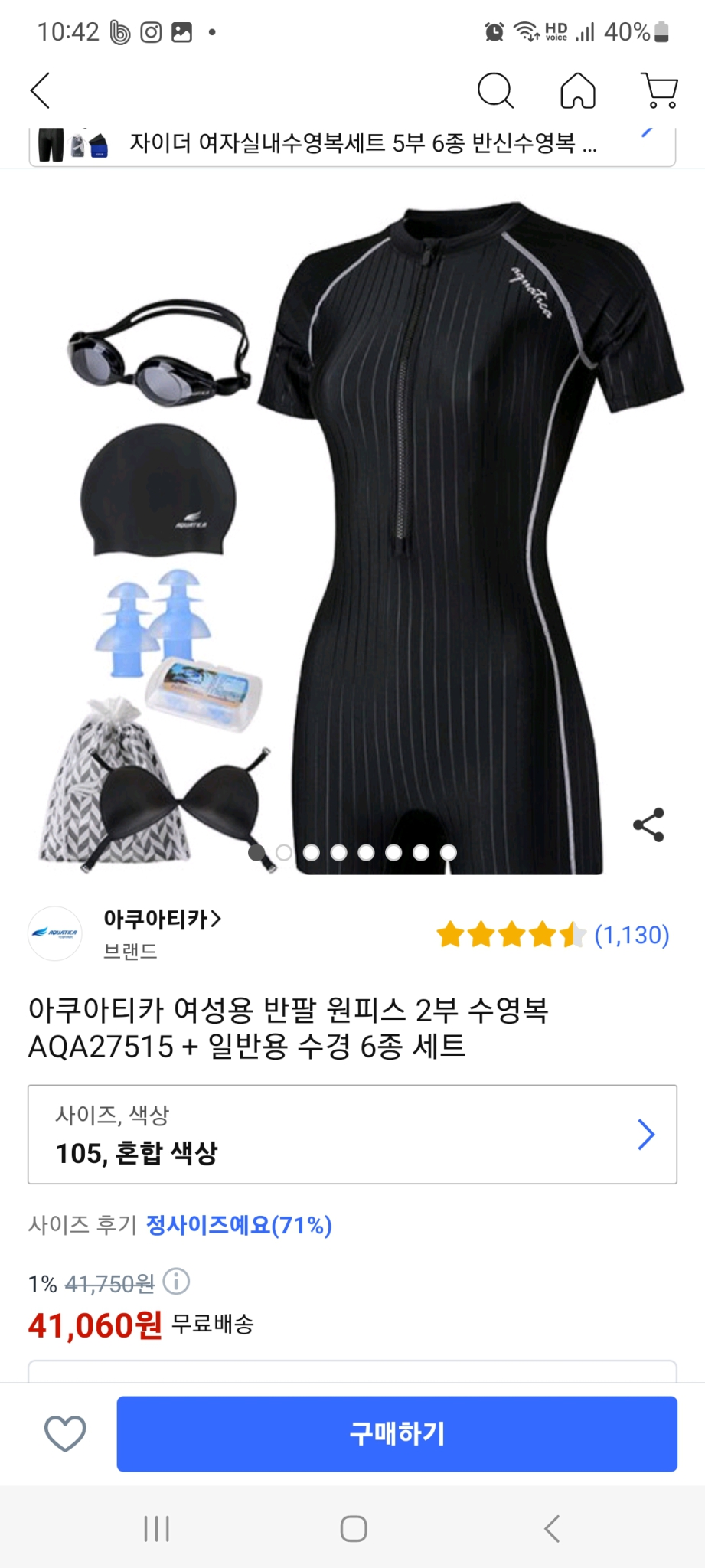 아쿠아티카 여성용 반팔 원피스 2부 수영복 105