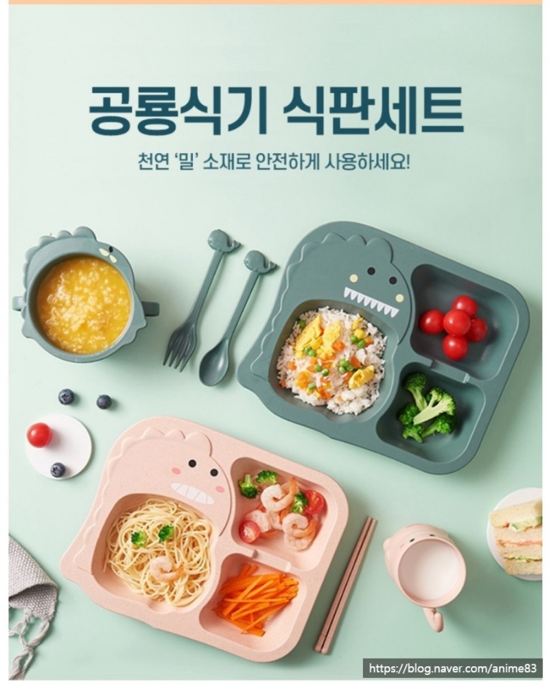 [미개봉새상품]반디 공룡식기식판세트