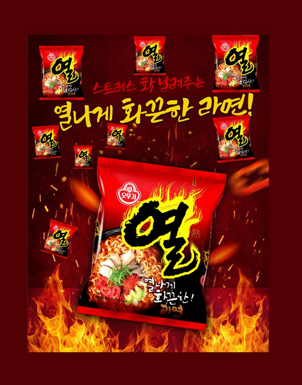 오뚜기 열라면 40포