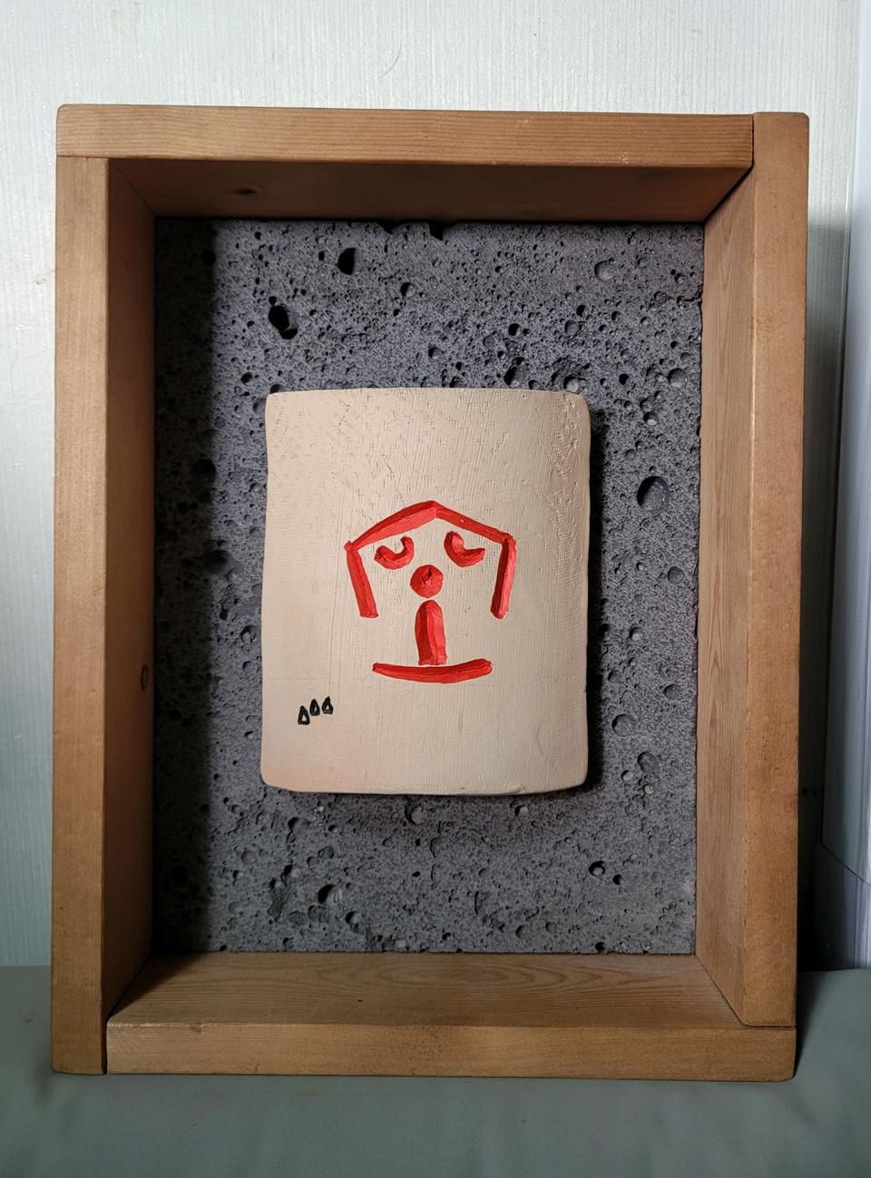 덕산김윤식 현무암 도자기 조각 액자