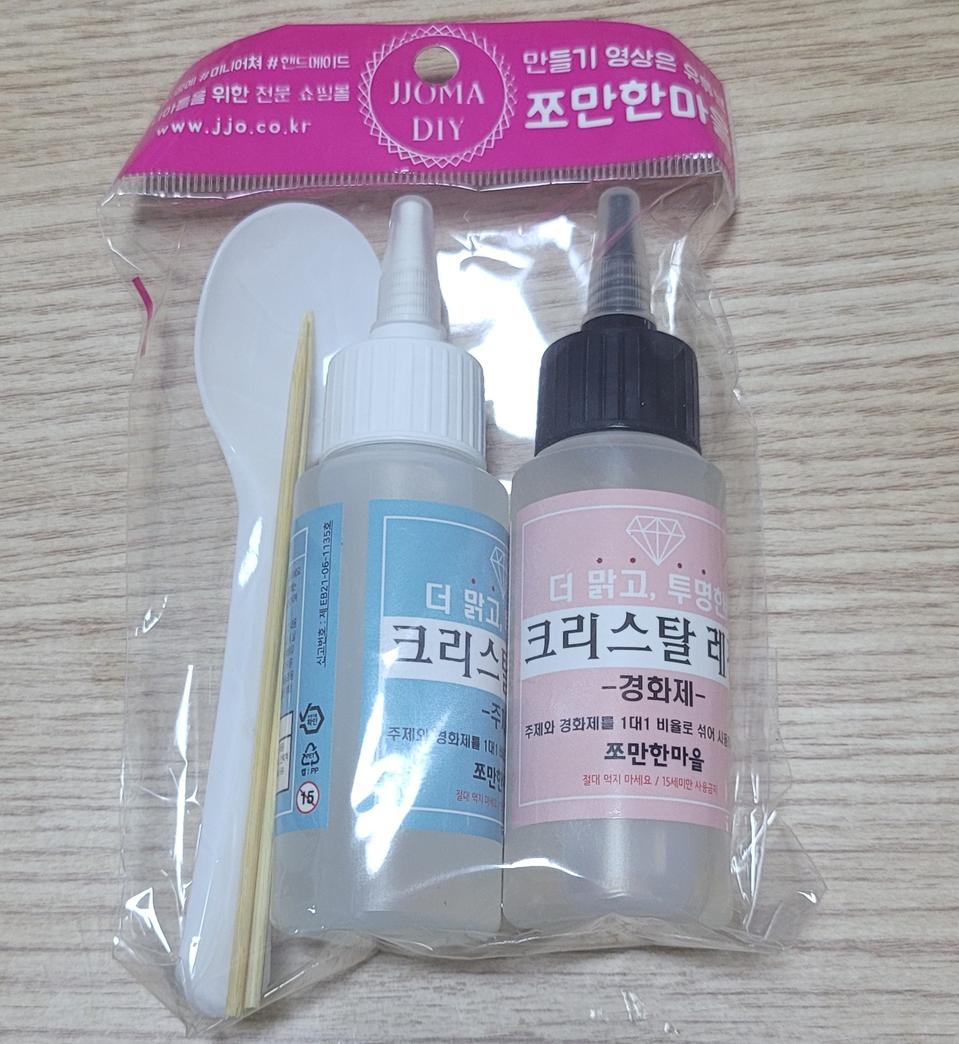 레진아트재료 팔아요