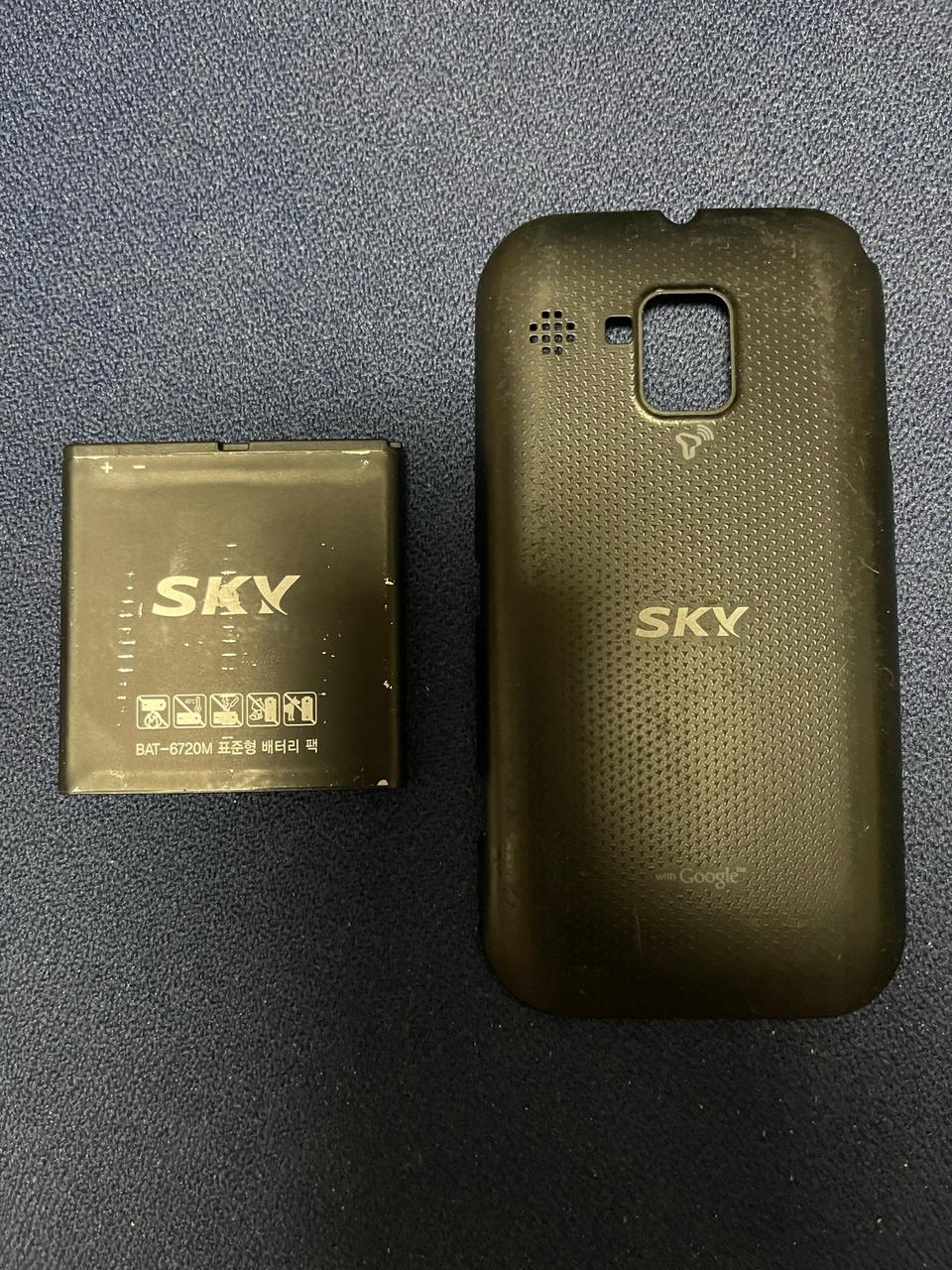 스카이 IM-A730S 배터리 BAT-6720M 및 백커버