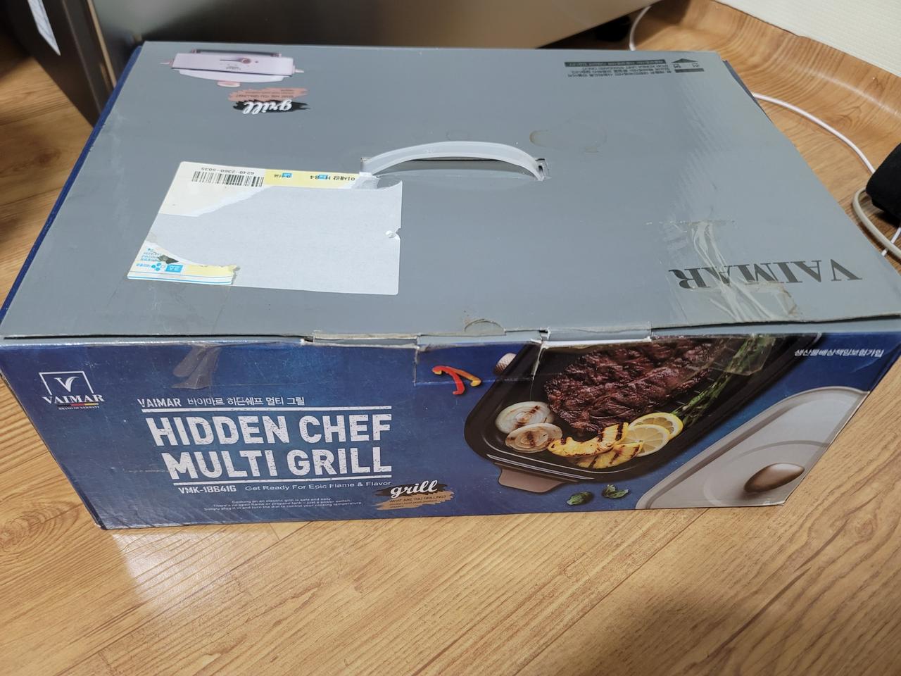 바이마르 멀티그릴