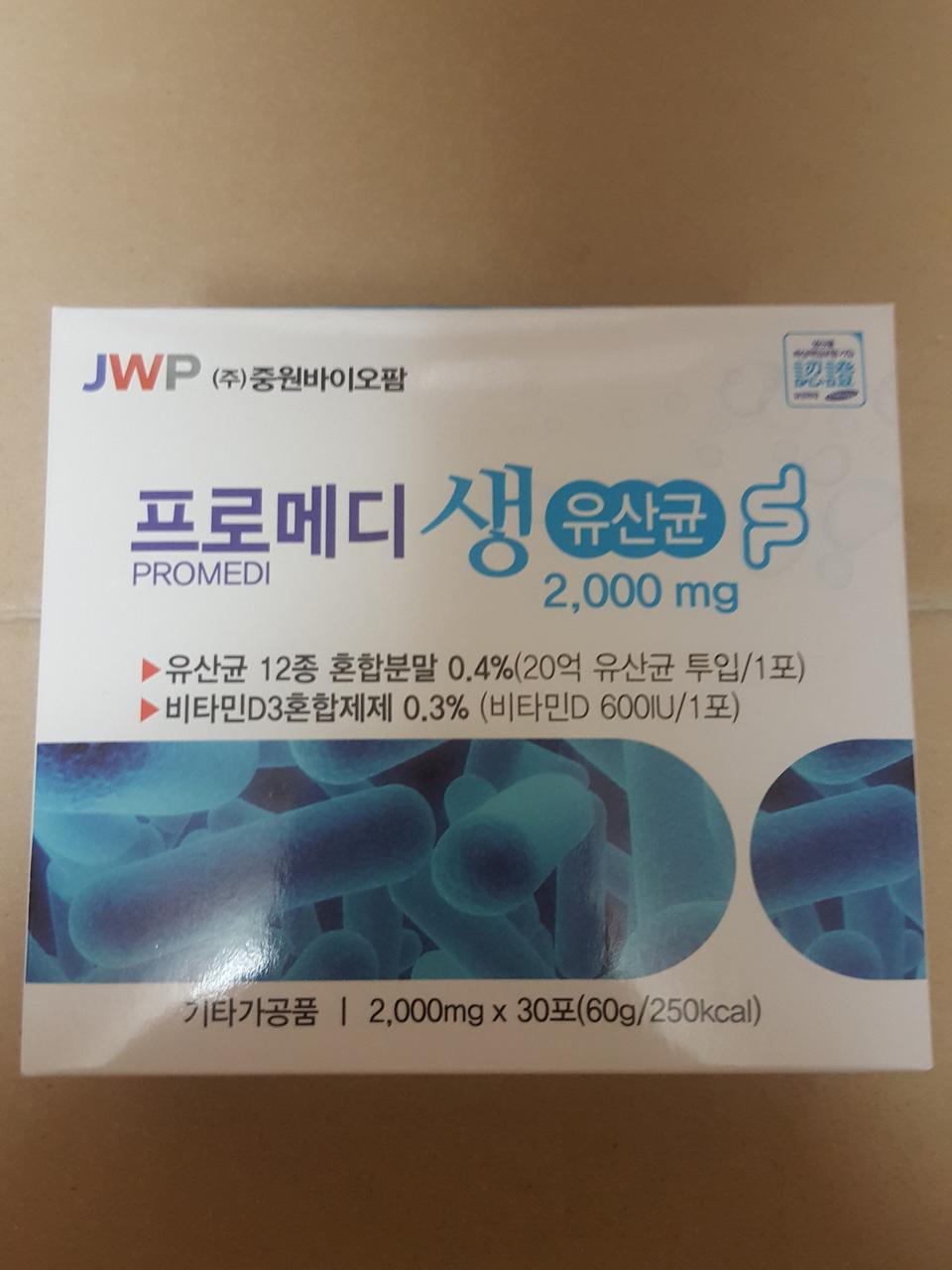 생 유산균 박스당 5천원 싸게드림