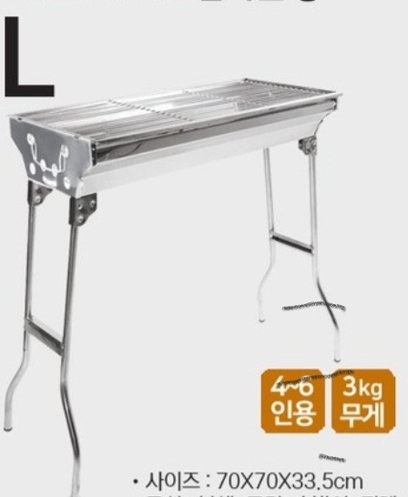 가벼운 알루미늄 소재 바비큐 그릴