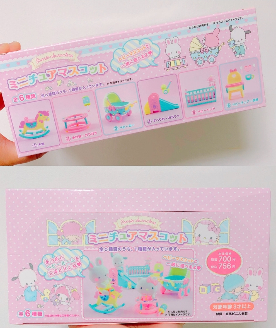 산리오 캐릭터 베이비 소품 6종세