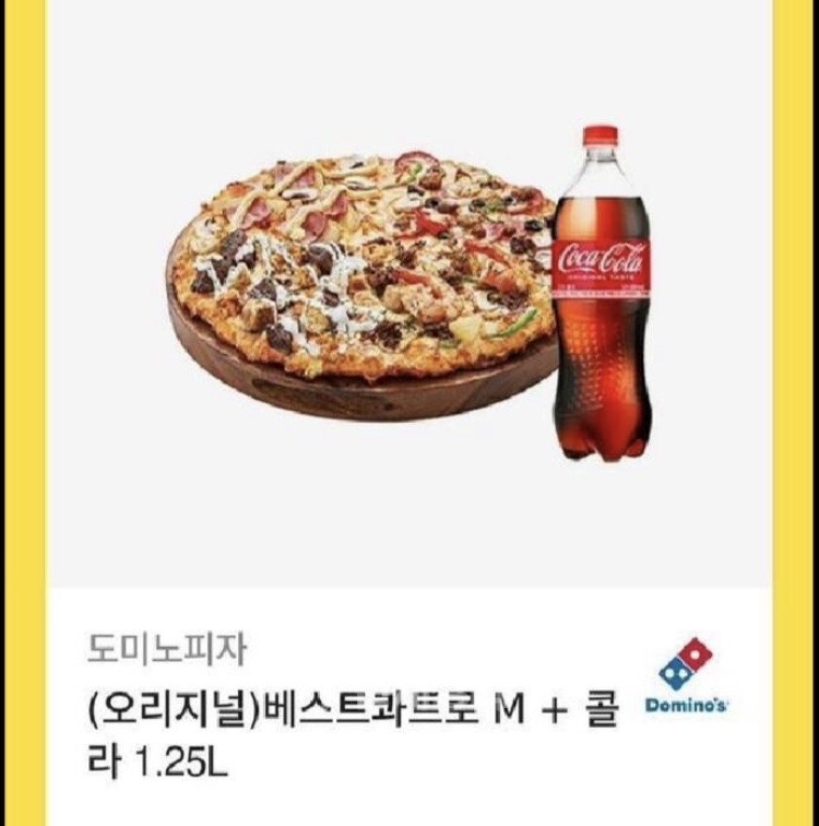 도미노 피자콰트로M 콜라1.25세트