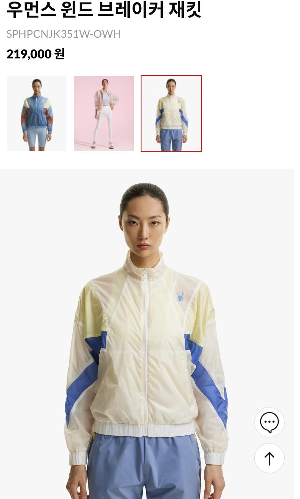 스파이더 여성 바람막이 초경량 자켓 정품새상품