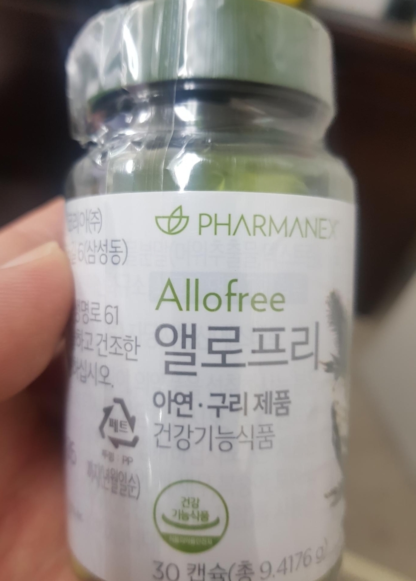 앨로프리 외 상품