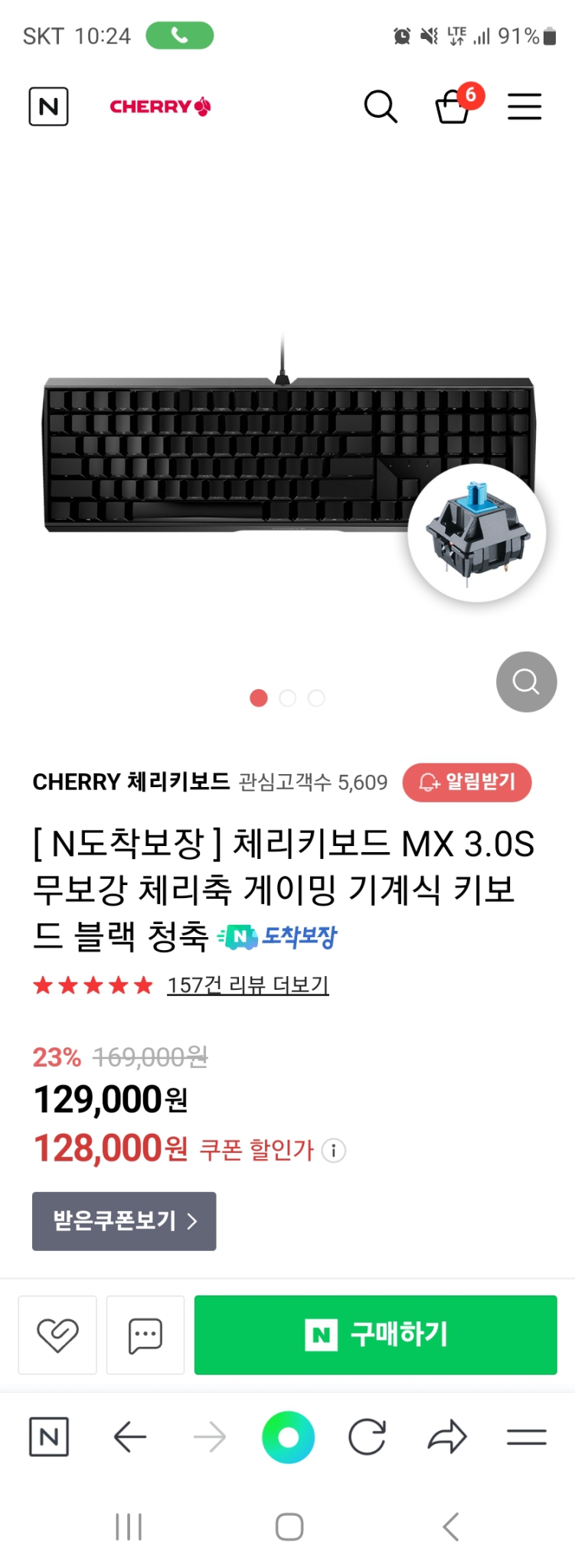 체리MX3.0S 검정 청축팝니다