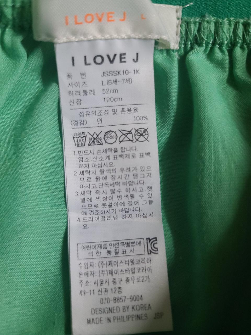 아이러브제이 플라워스커트