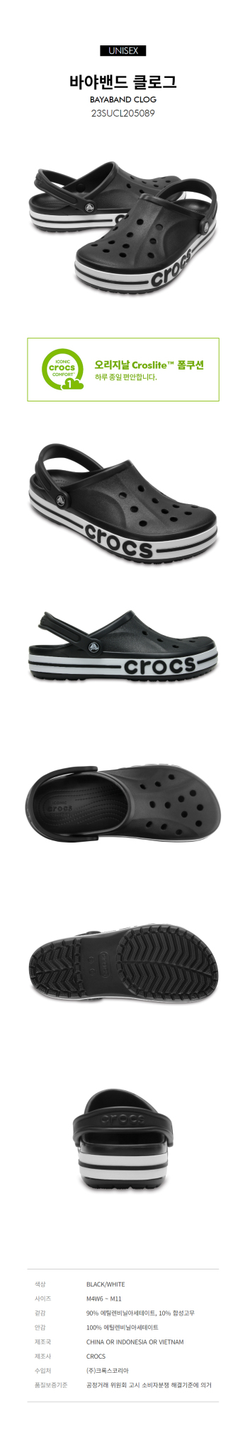 크록스 정품 새것 265호