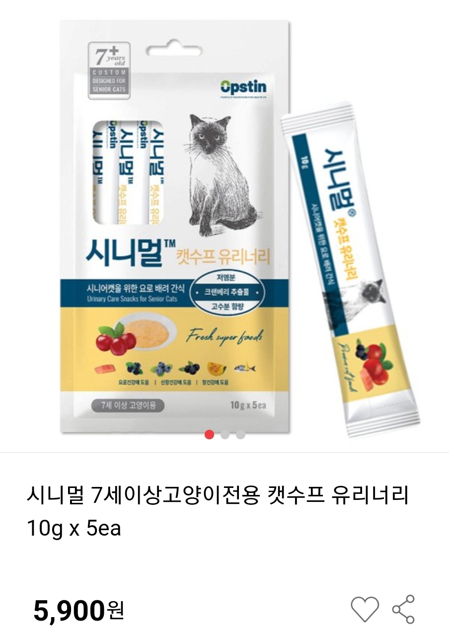 고양이간식(새상품)