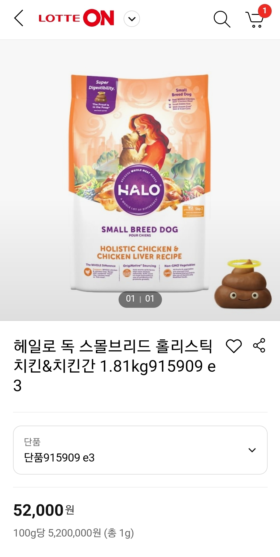 애견사료1.8kg(무료배송)