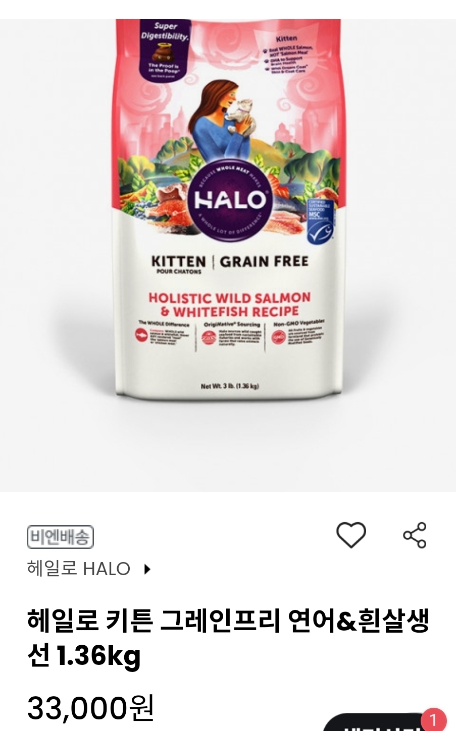 고양이사료1.3kg(새상품)