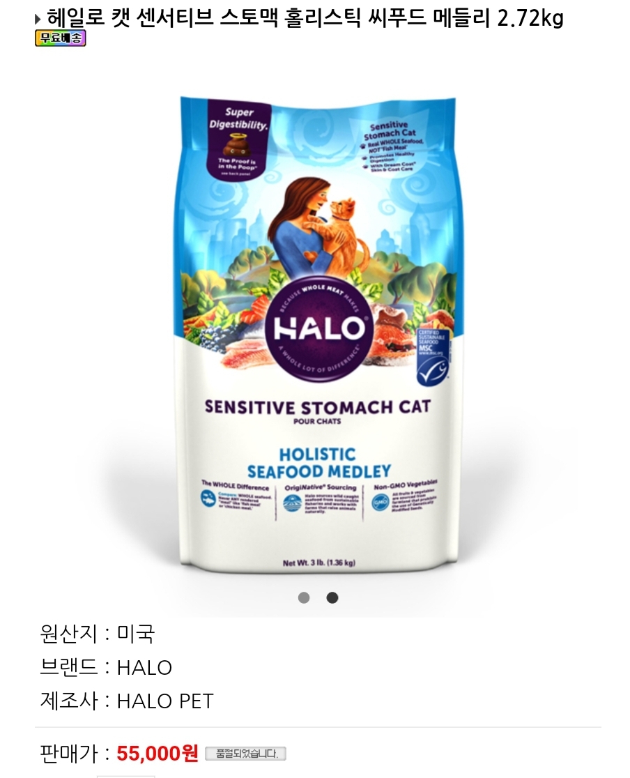 고양이사료2.72kg(새상품)