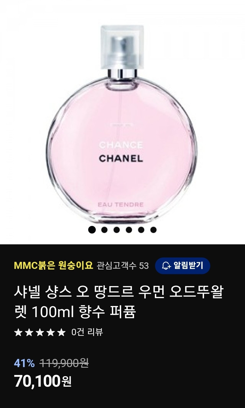 샤넬 샹수 오 땅뜨로 향수 100ml