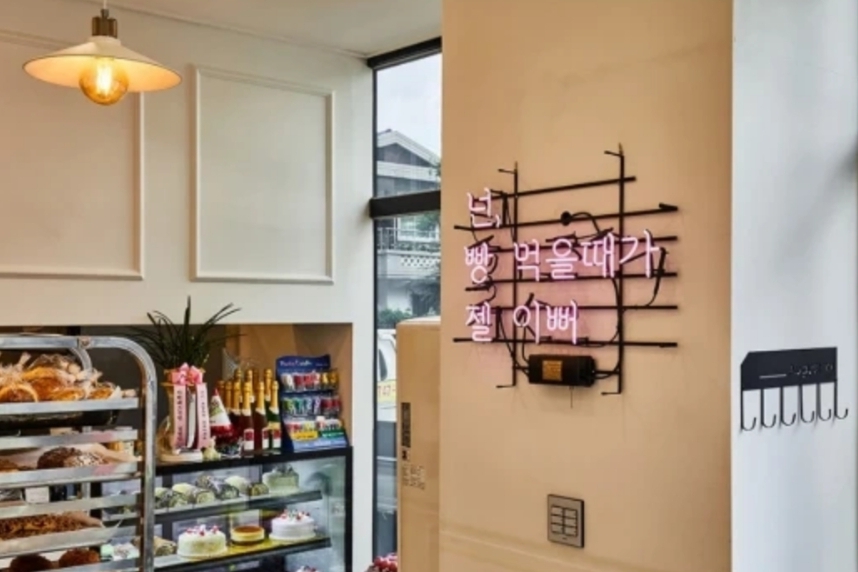 카페 빵 인테리어 네온 조명