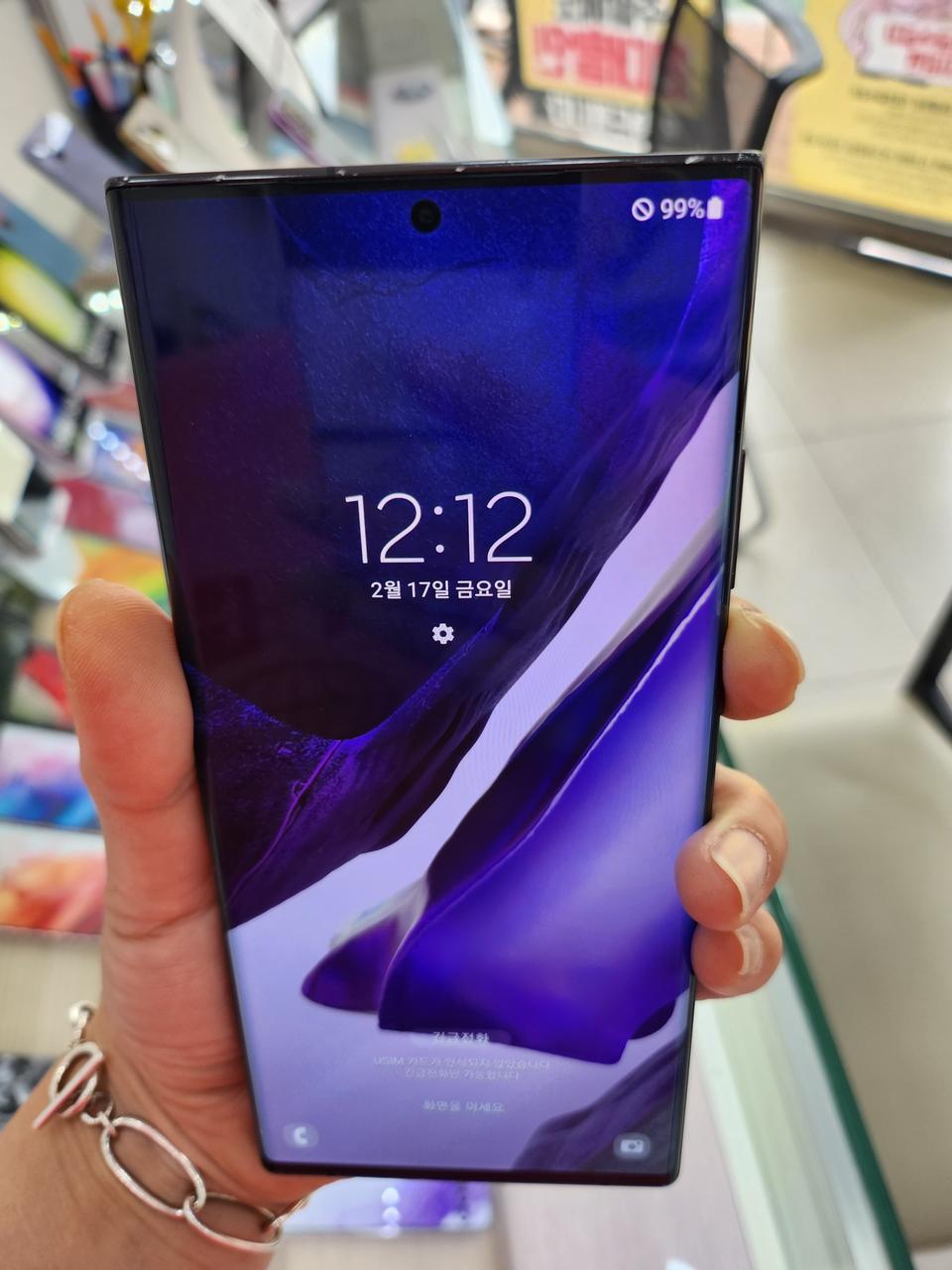 노트20 울트라 256G