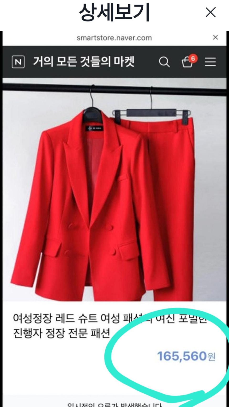 공연복.행사복.행사진행복.프로필의상.다홍레드 M사이즈 66