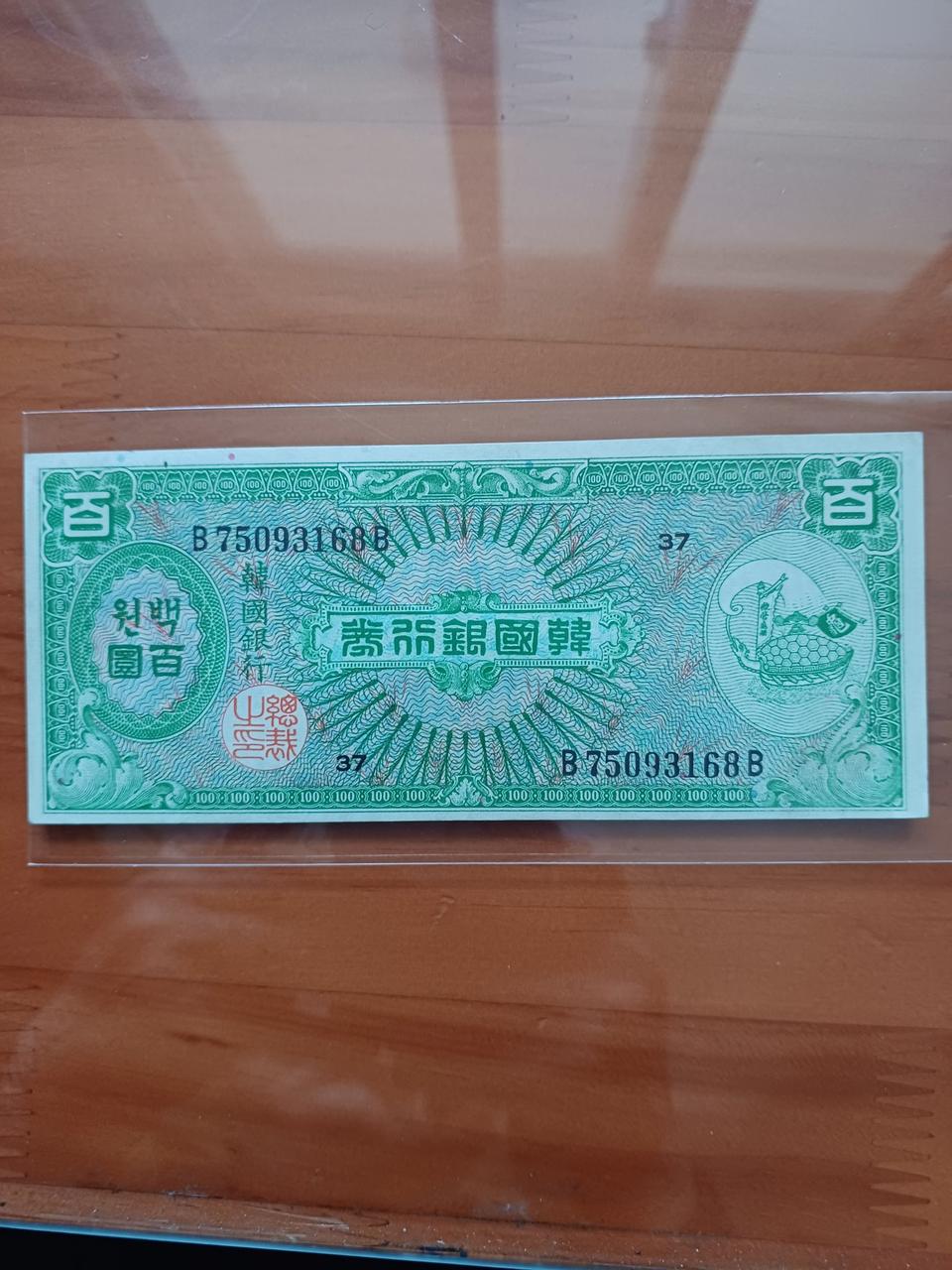 미제100원 미사용급