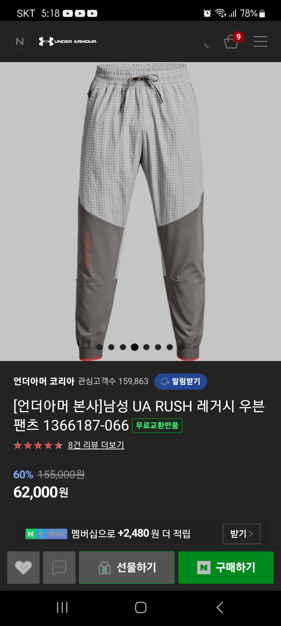 언더아머 러쉬 조거팬츠 나일론팬츠 트레이닝팬츠 M