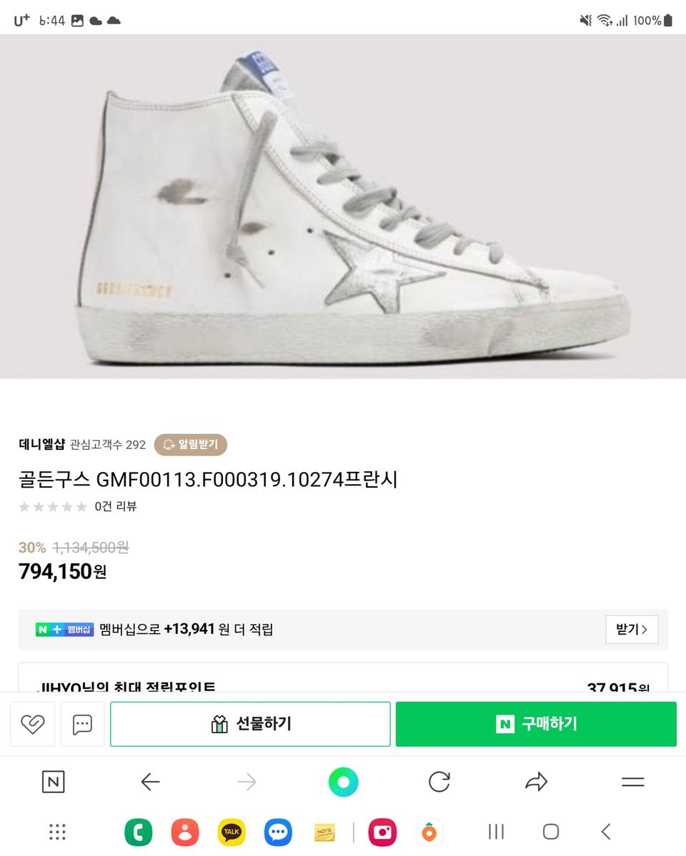 골든구스 프란시 38