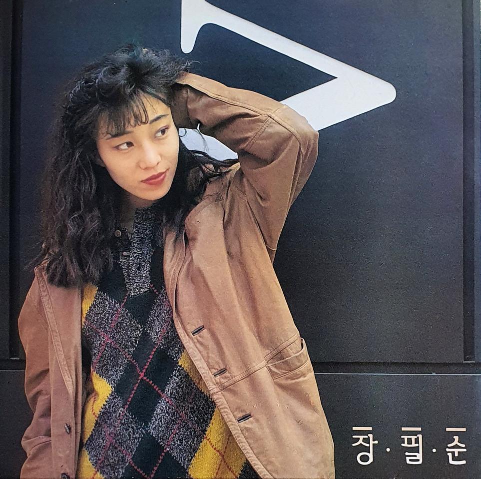 ■ LP ㅡ 장필순 1989년 초반 (최상급)