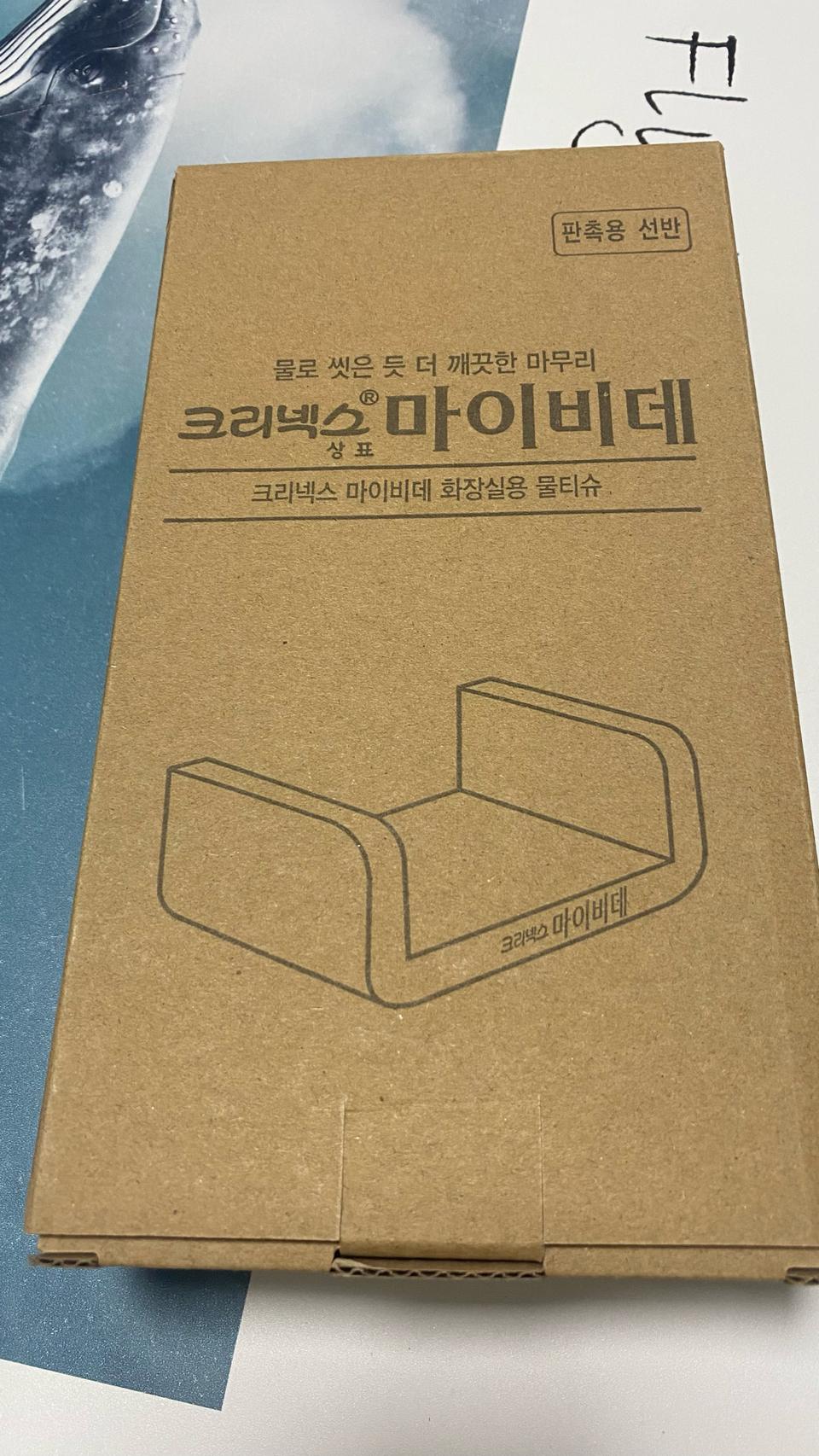 크리넥스 마이비데 거치대