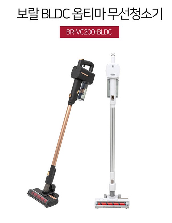 특가 / 독일 보랄 BLDC 옵티마 무선청소기