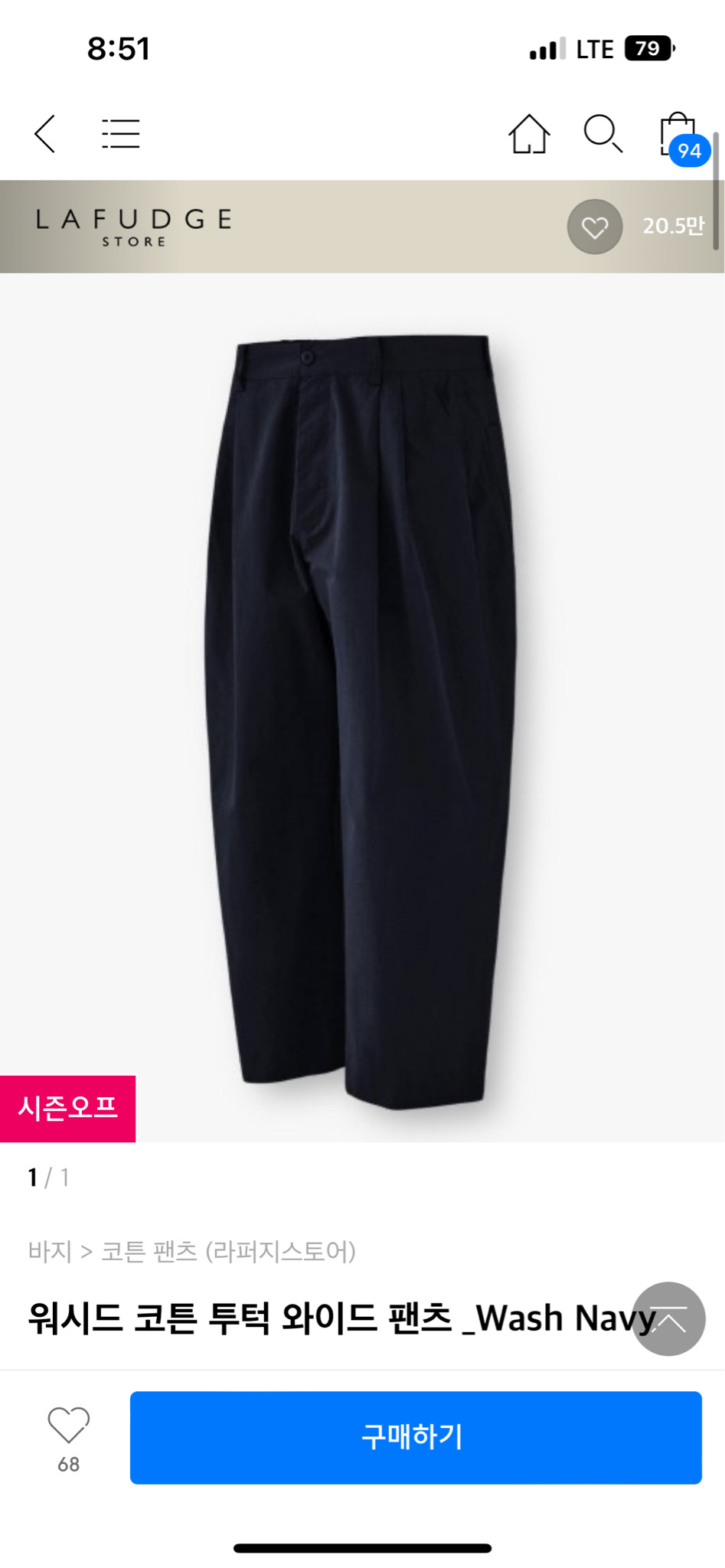 라퍼지스토어 워시드 코튼 투턱 와이드팬츠 m사이즈