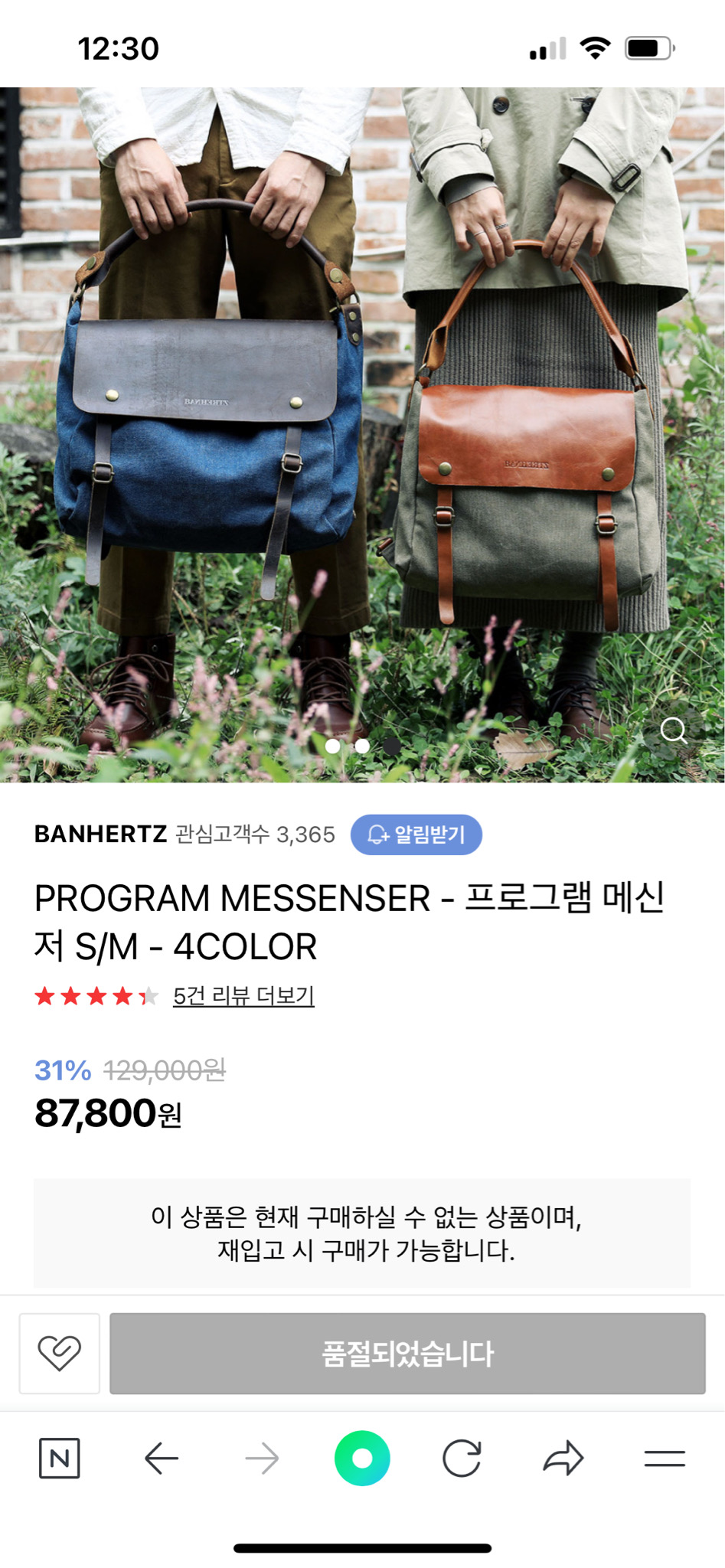 새제품) 가죽 메신저 백팩