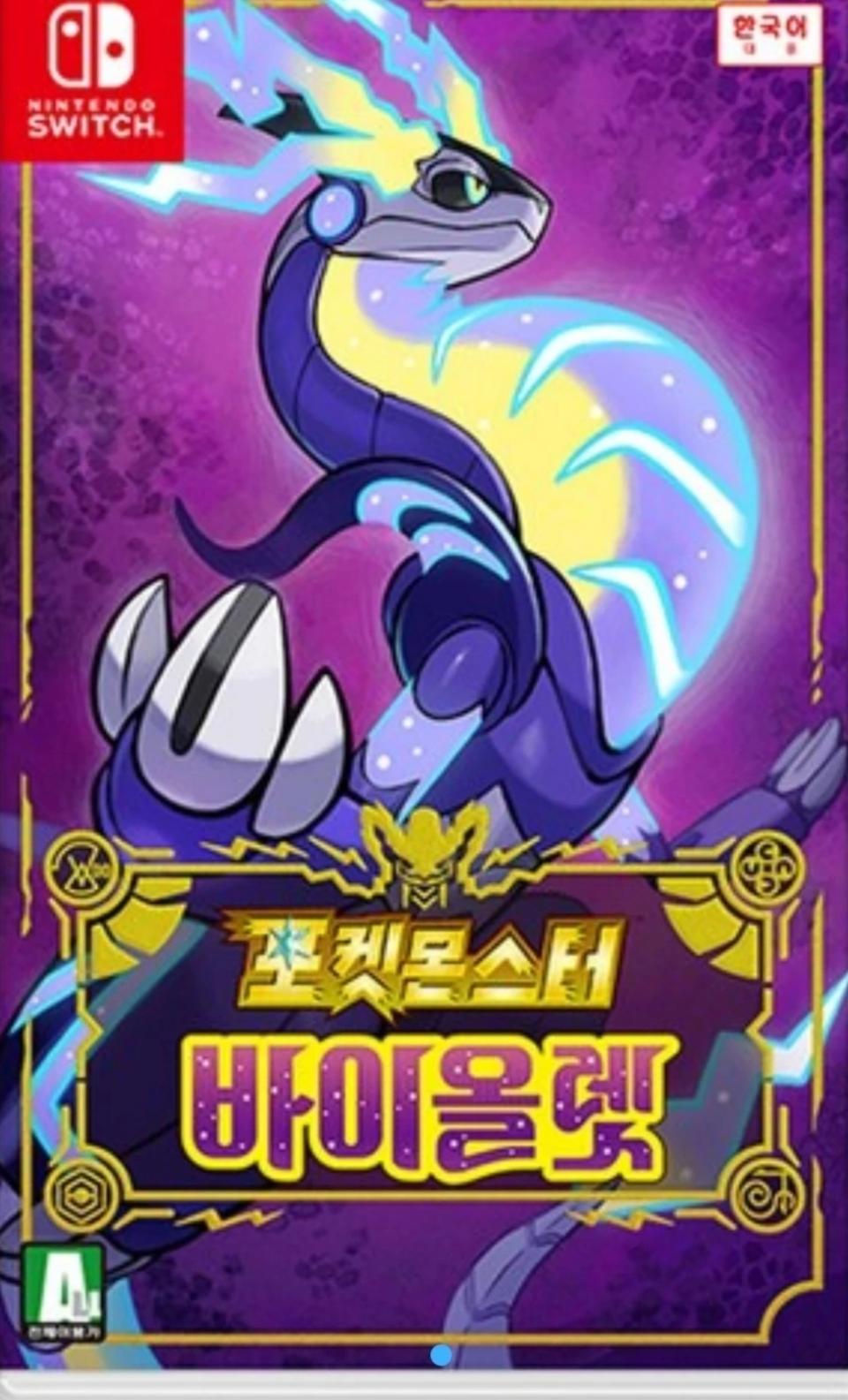 닌텐도 스위치 포켓몬스터 바이올렛 판매