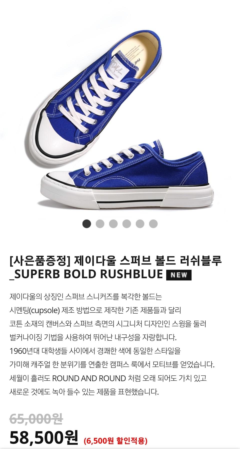 새제품헐값판매 제이다울 스니커즈 스퍼브 볼드 컨버스 신발 신상