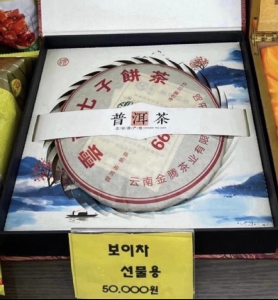 중국 보이차 보이숙차 357g (새상품)