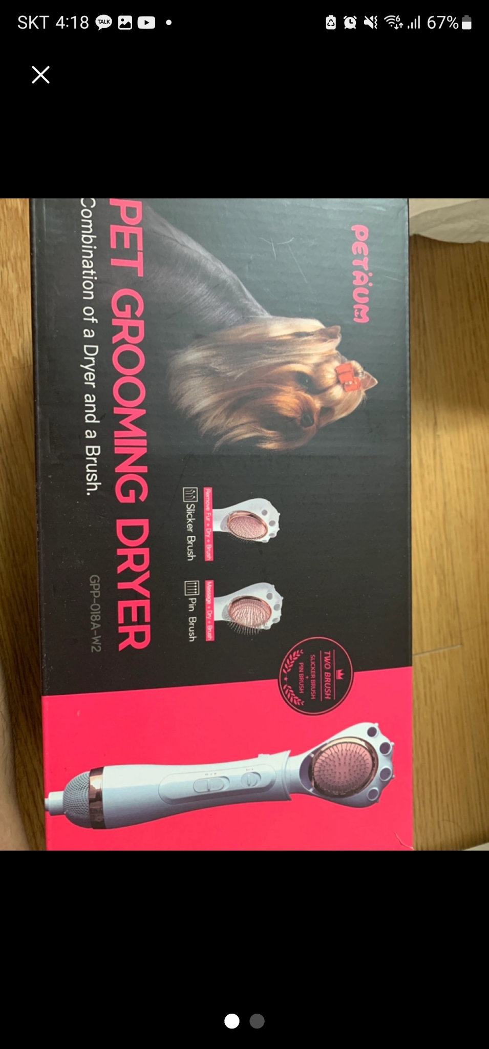 강아지드라이기