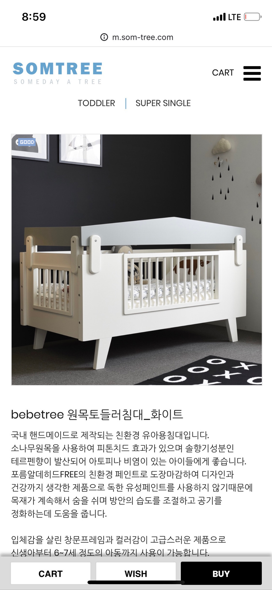 솜트리 토들러침대 원목침대 아기침대 유아침대