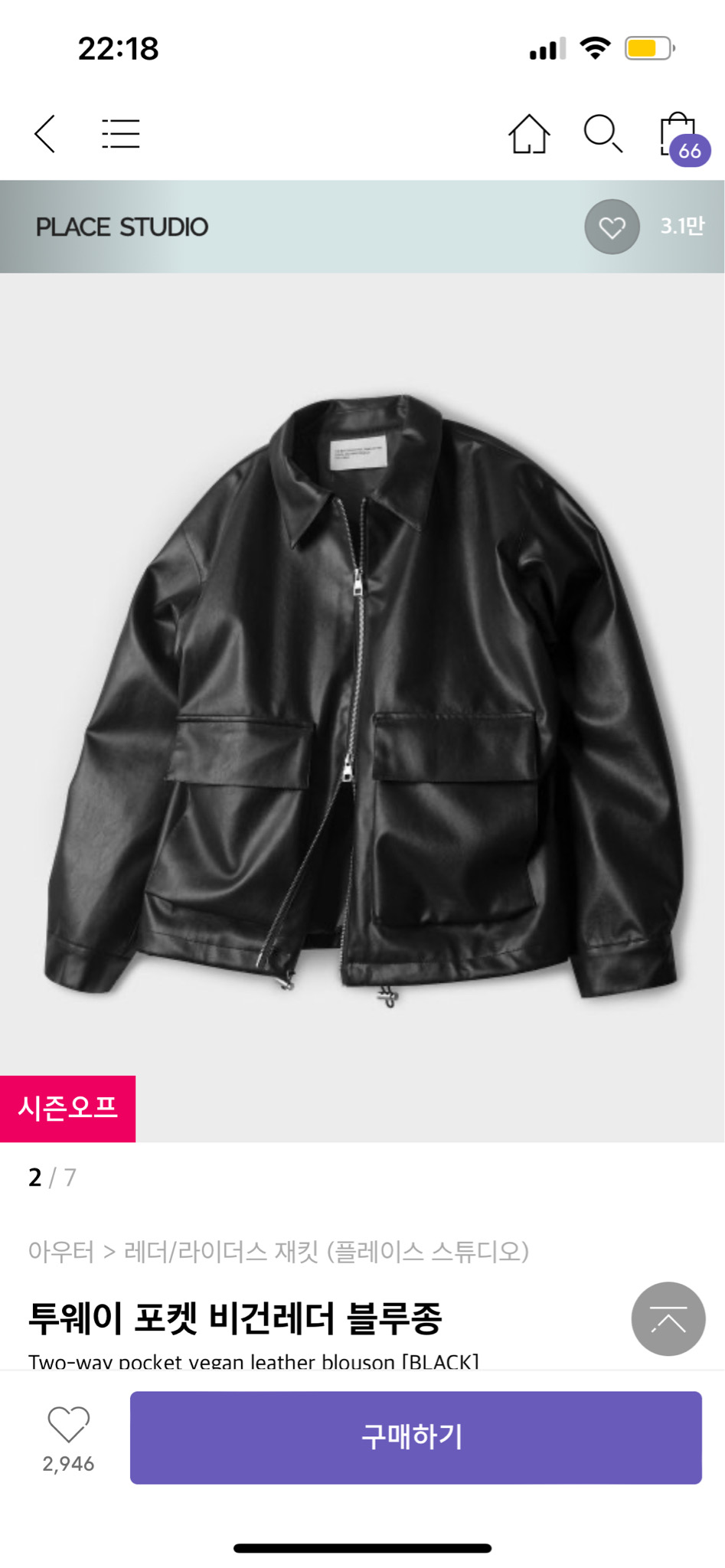 플레이스 스튜디오 비건레더 즐루종