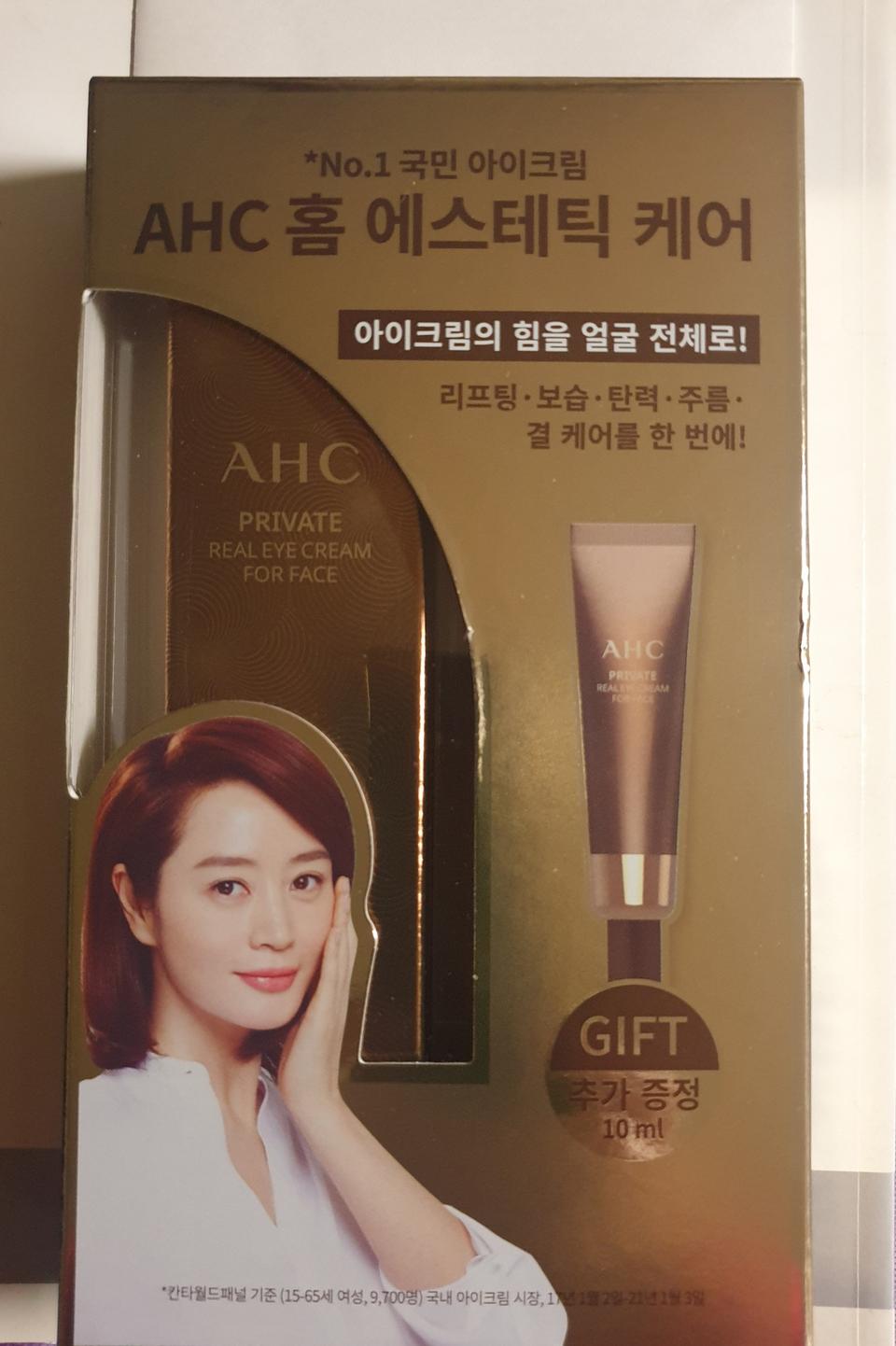 AHC 프라이빗 리얼 아이크림 세트