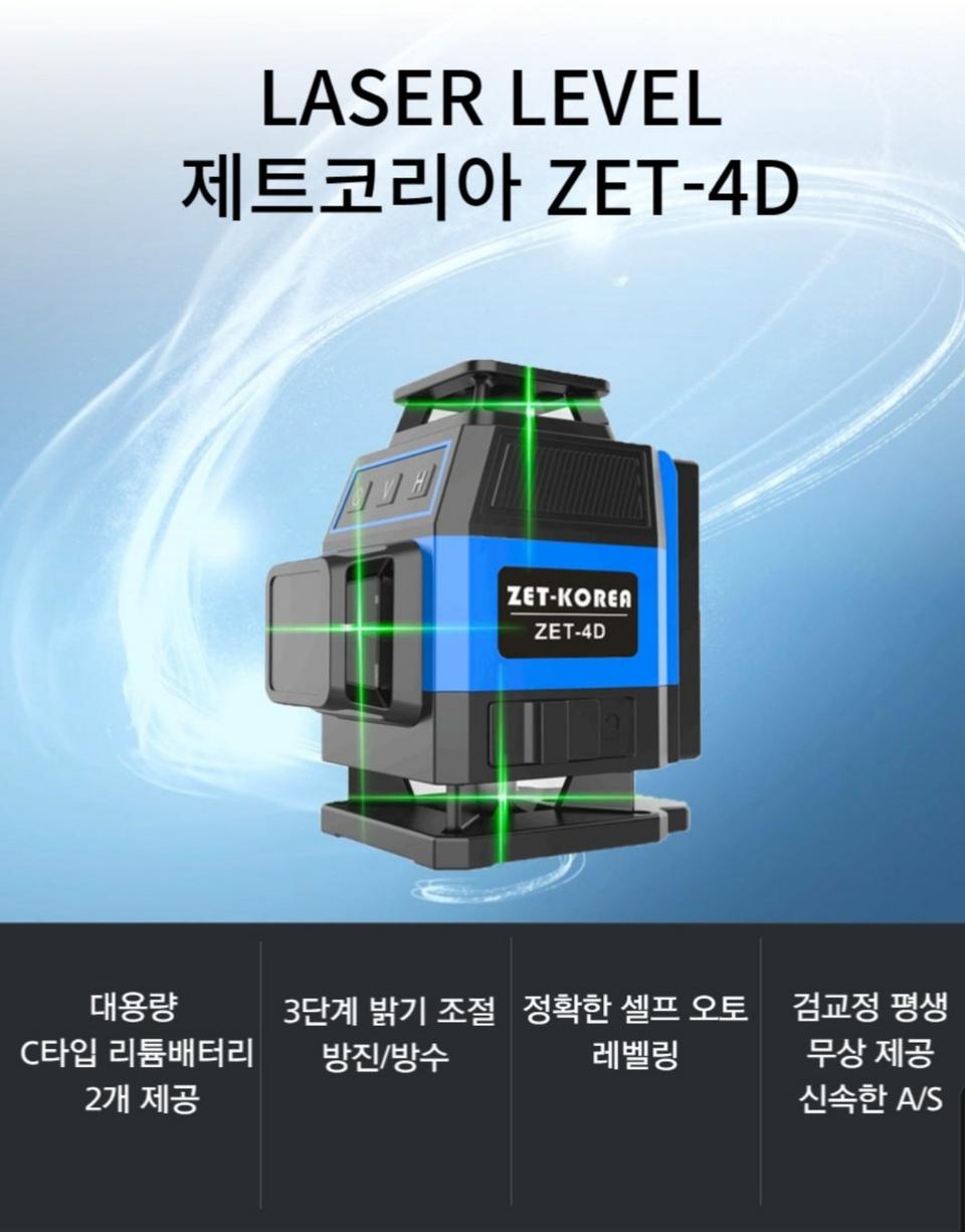 새로운 미니 4D 출시ZET-4D 16라인 선명한 밝기