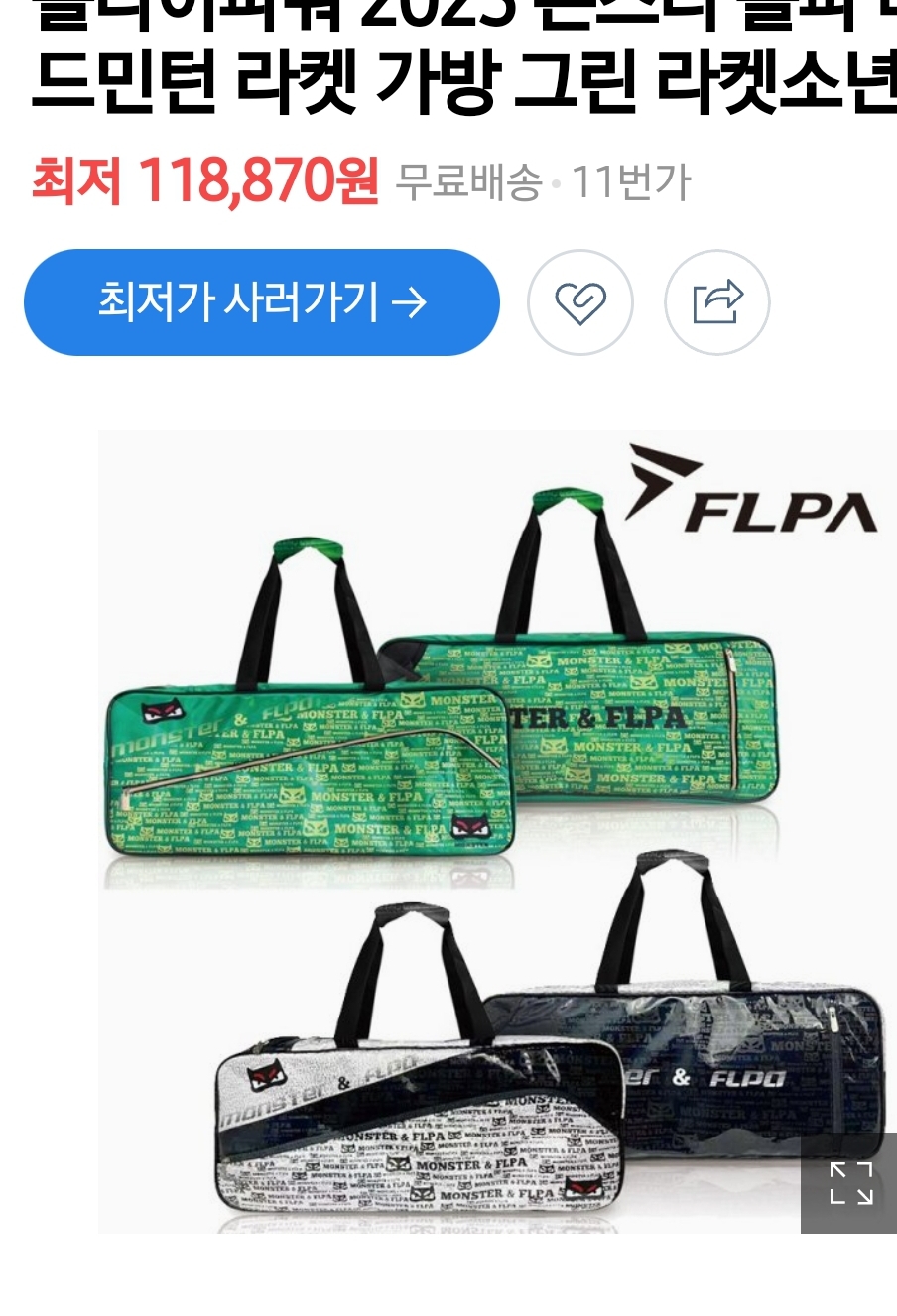 신상풀파배드민턴3단가방