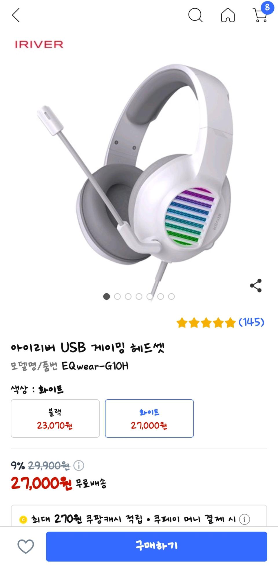 아이리버 게이밍 헤드셋