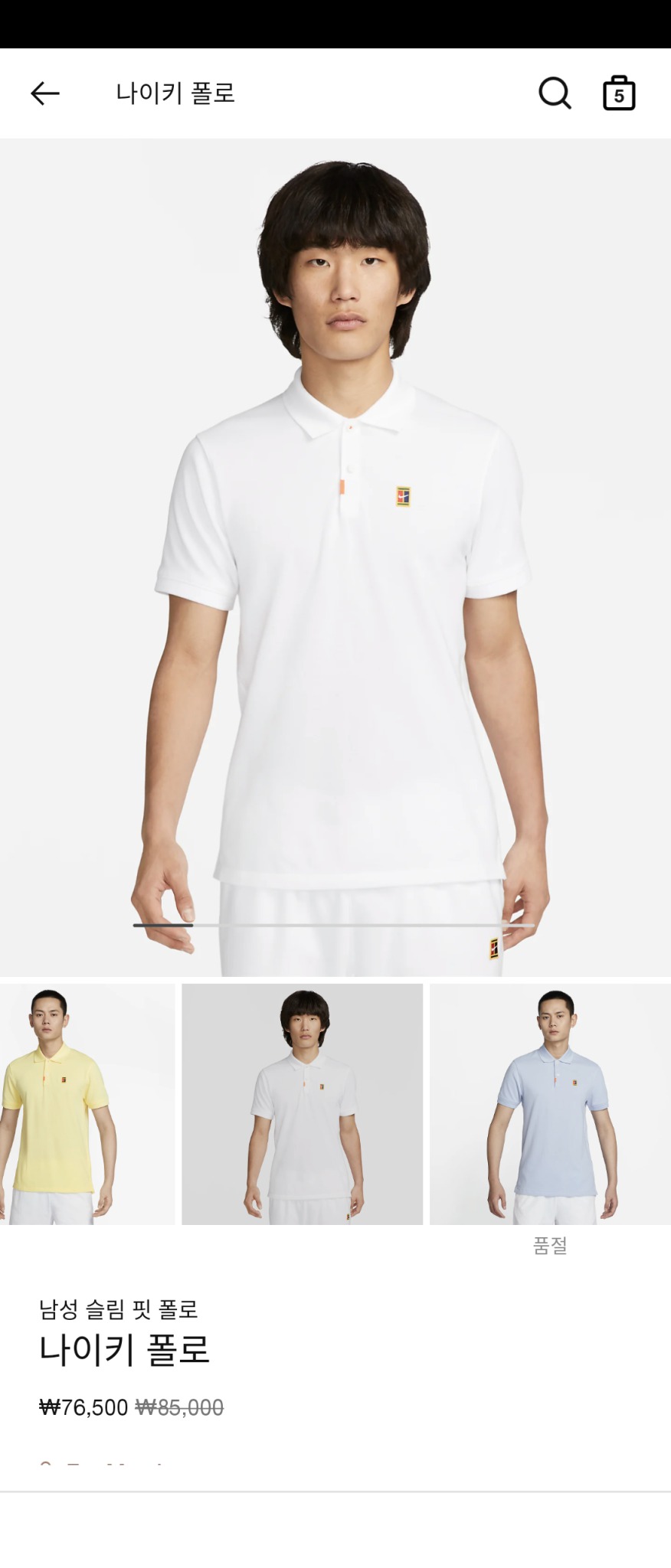 나이키 폴로 헤리티지 카라 반팔티 팝니다 새상품