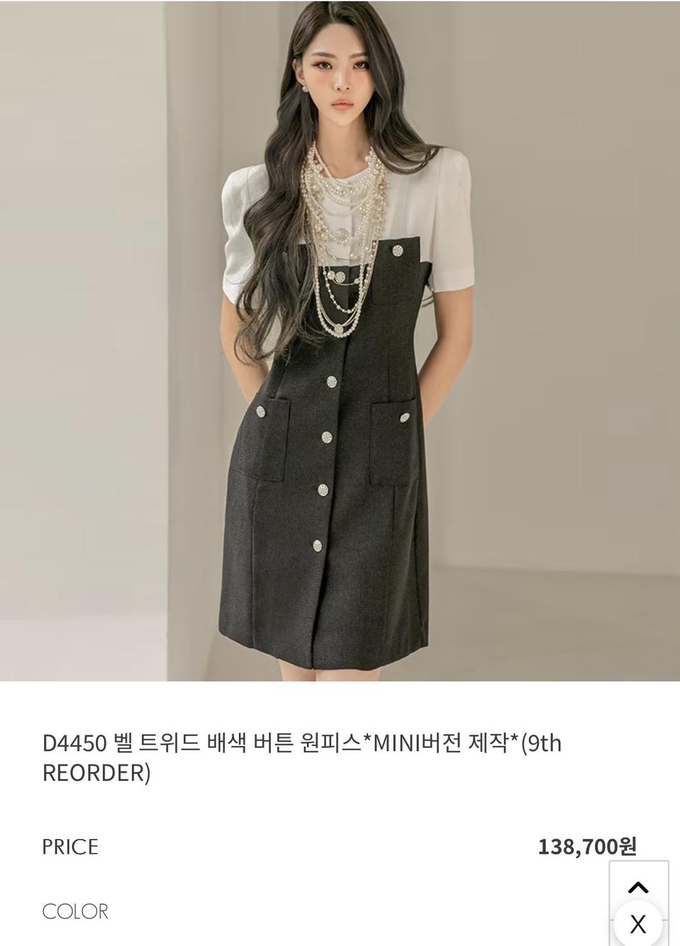 딘트 원피스 새상품